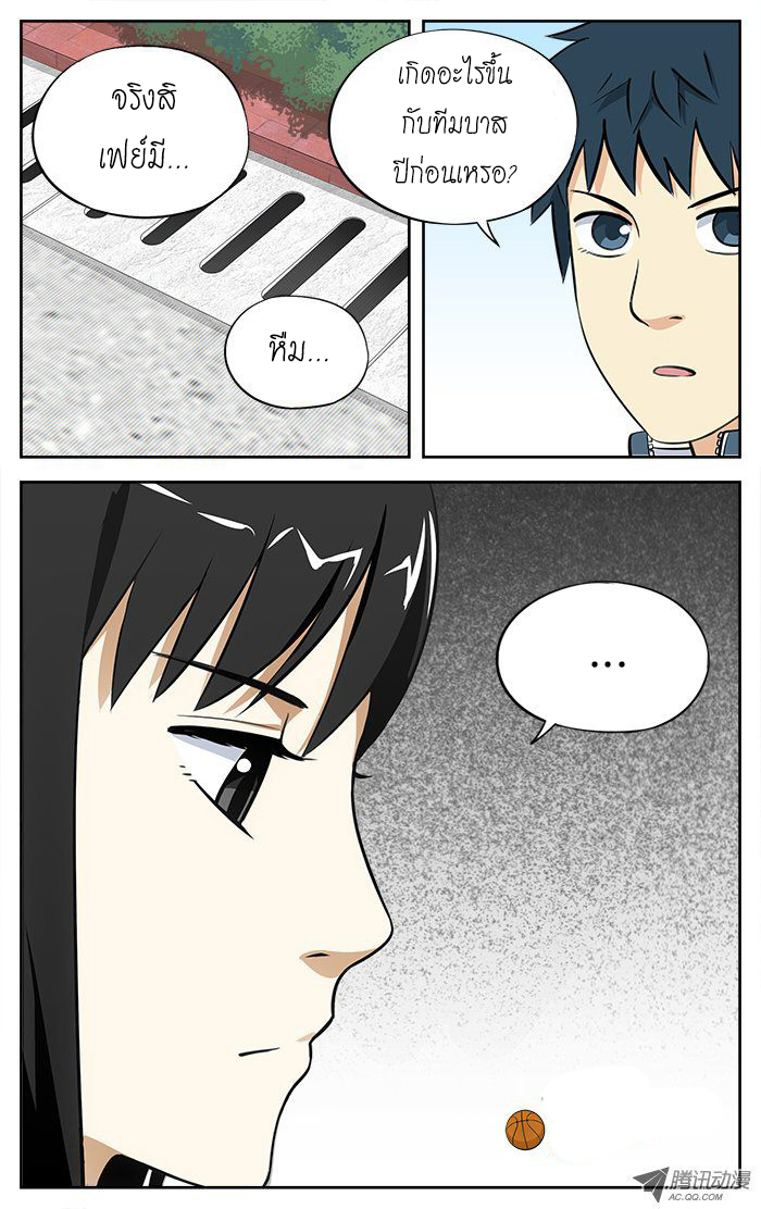 อ่านการ์ตูน Into the Net! 18 ภาพที่ 8