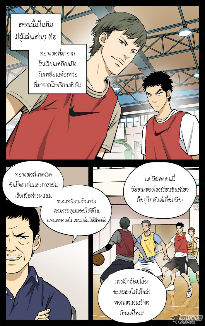 อ่านการ์ตูน Into the Net! 19 ภาพที่ 4