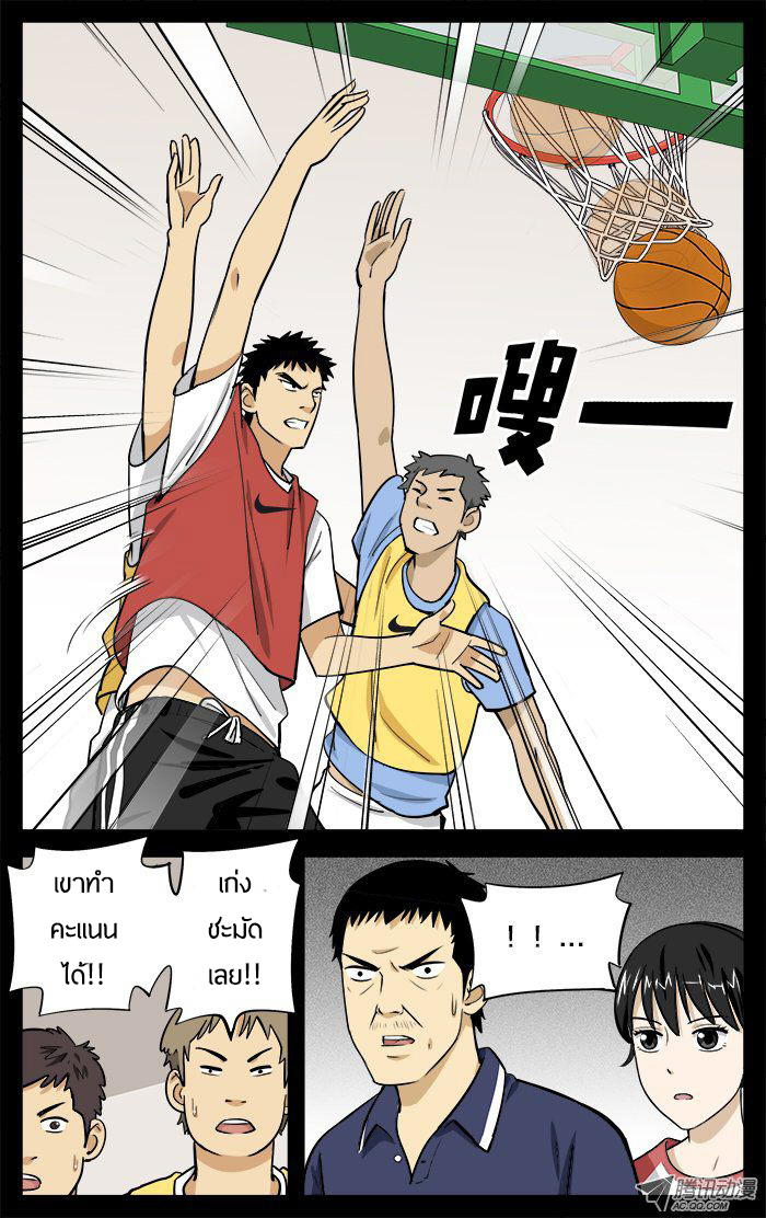 อ่านการ์ตูน Into the Net! 19 ภาพที่ 10