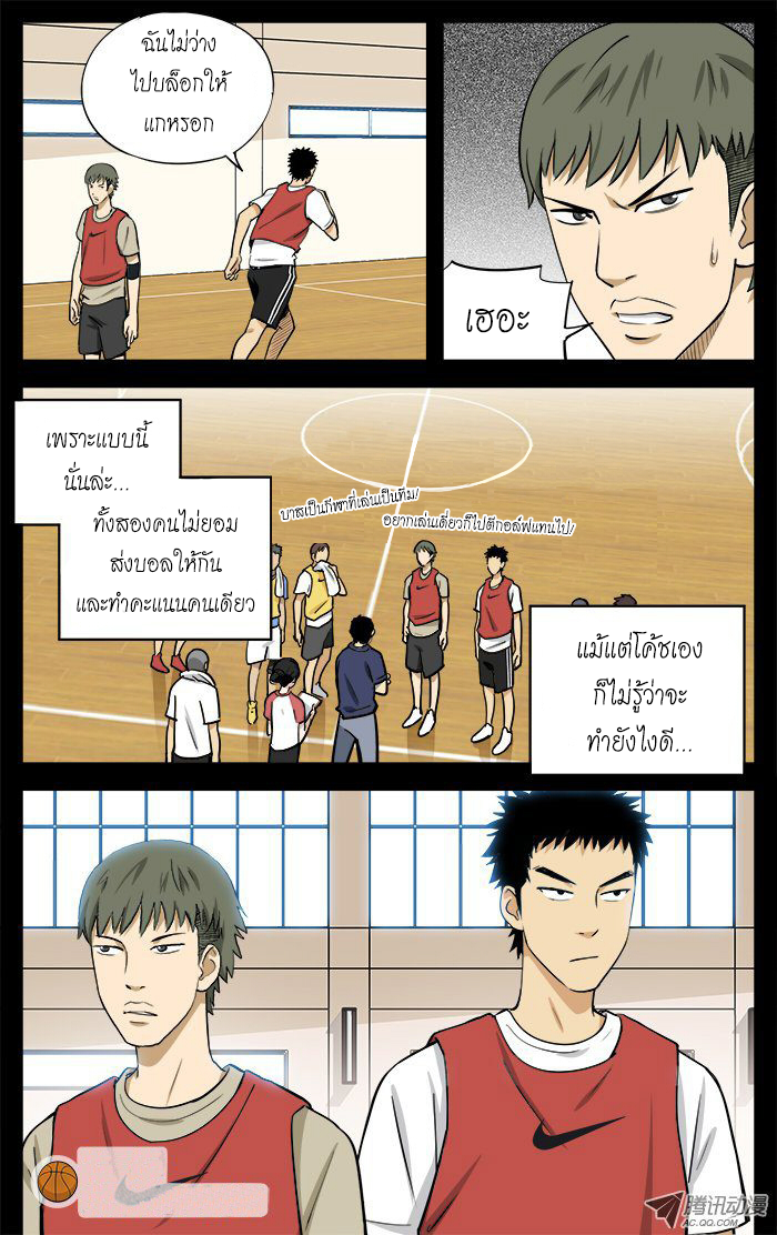 อ่านการ์ตูน Into the Net! 19 ภาพที่ 11