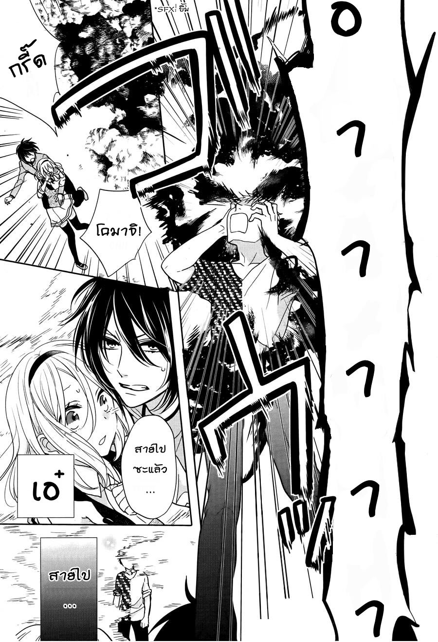 อ่านการ์ตูน Jigoku no Enra 6 ภาพที่ 24