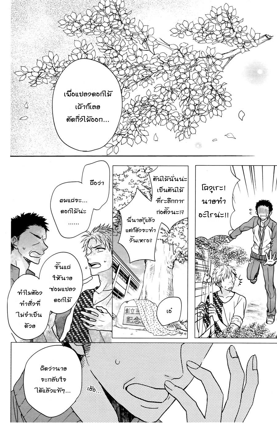 อ่านการ์ตูน Jigoku no Enra 6 ภาพที่ 17