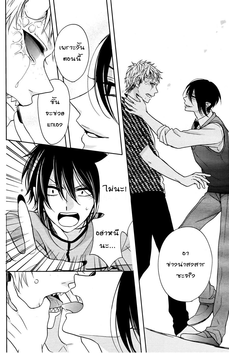 อ่านการ์ตูน Jigoku no Enra 6 ภาพที่ 27