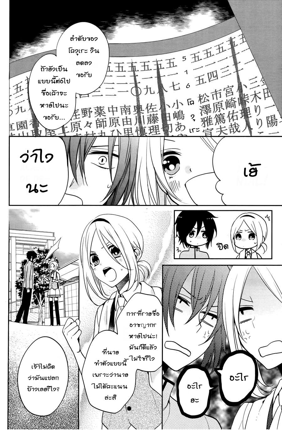 อ่านการ์ตูน Jigoku no Enra 6 ภาพที่ 9