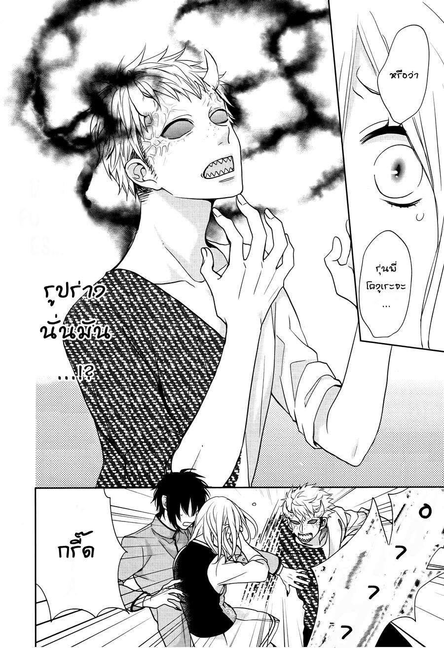 อ่านการ์ตูน Jigoku no Enra 6 ภาพที่ 25