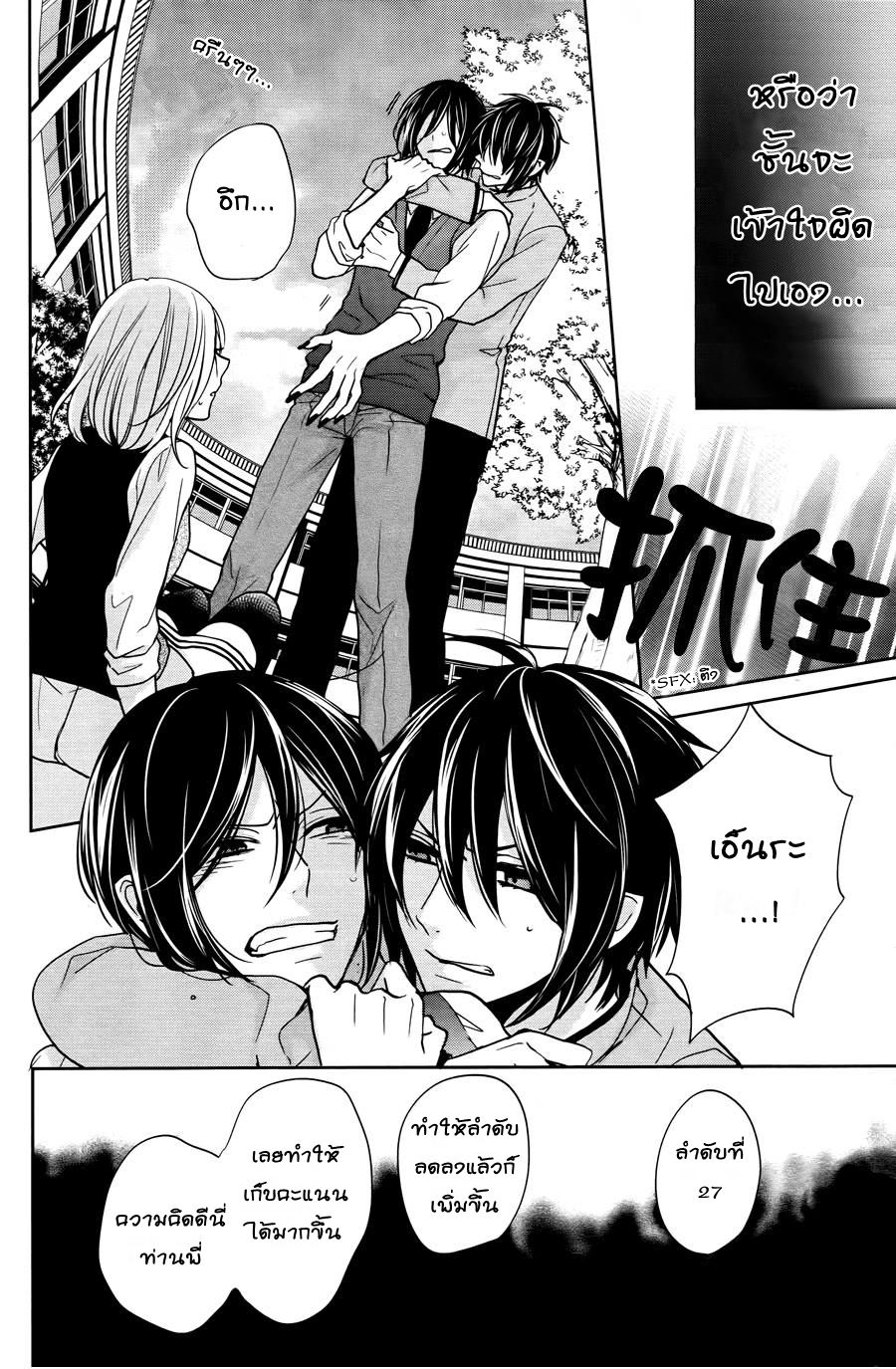 อ่านการ์ตูน Jigoku no Enra 6 ภาพที่ 33