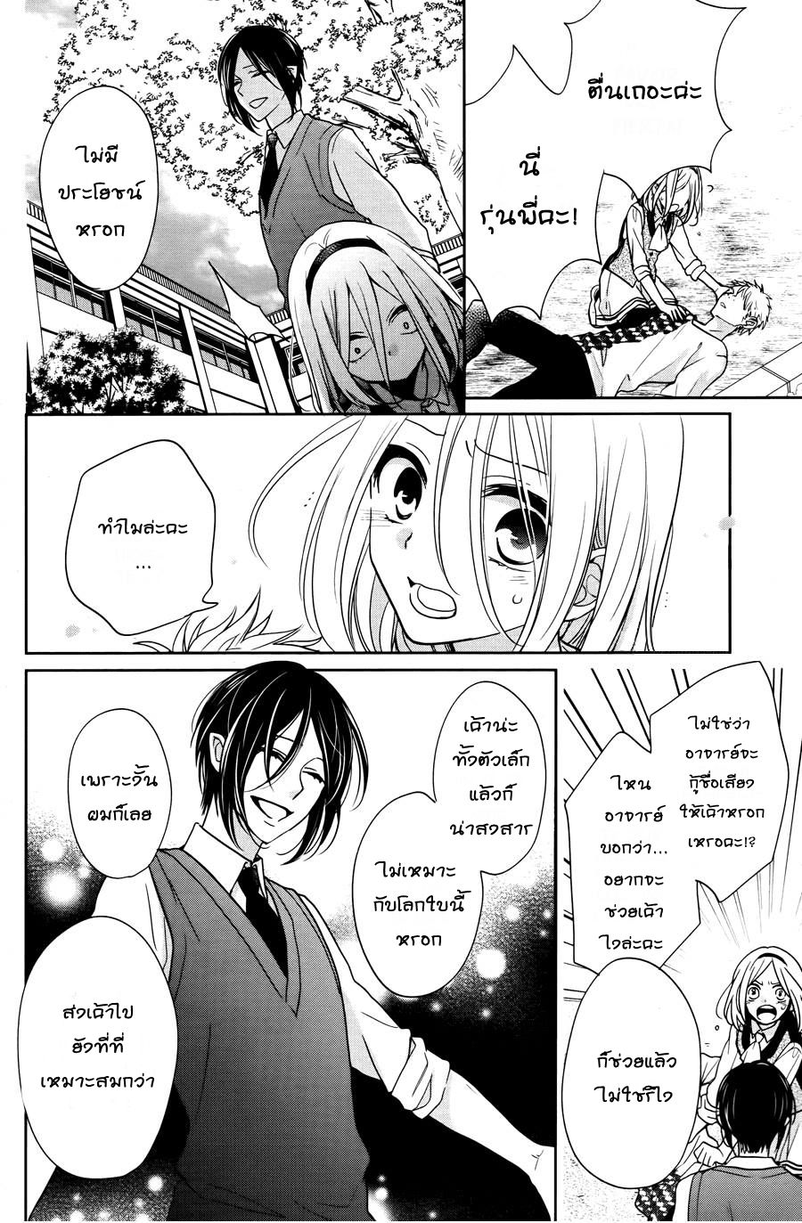 อ่านการ์ตูน Jigoku no Enra 6 ภาพที่ 31