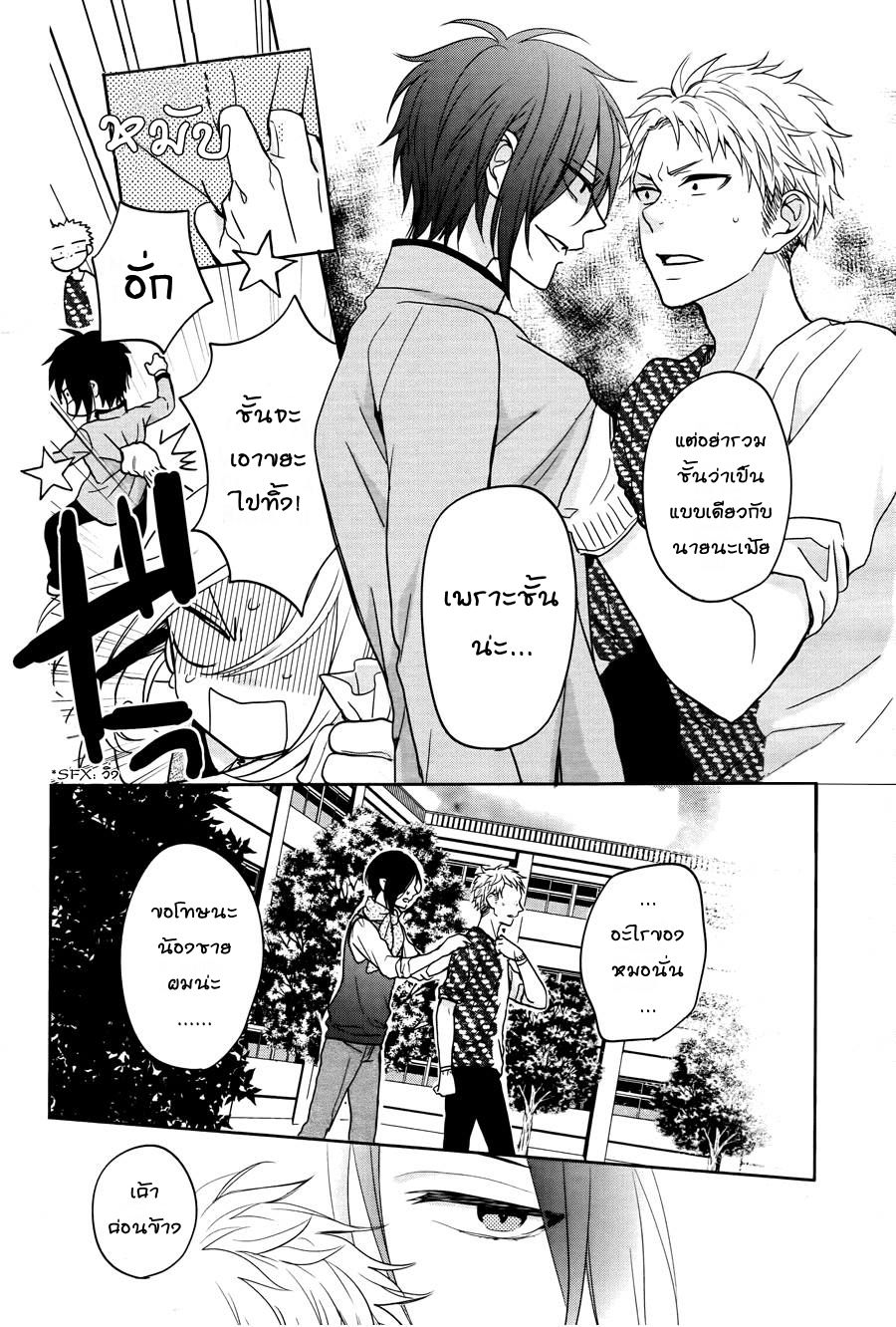 อ่านการ์ตูน Jigoku no Enra 6 ภาพที่ 7