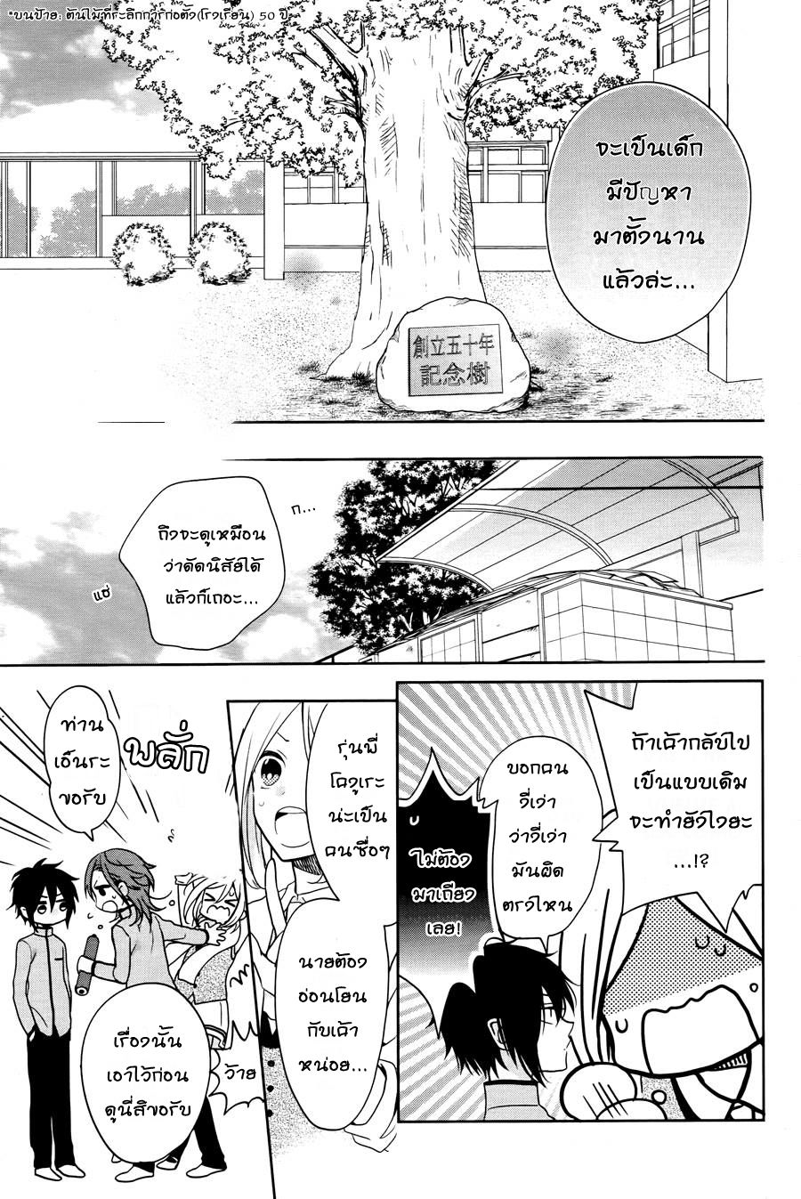 อ่านการ์ตูน Jigoku no Enra 6 ภาพที่ 8