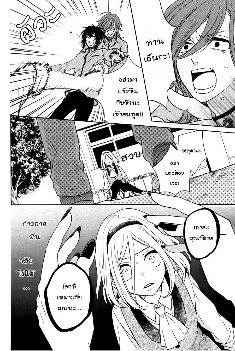 อ่านการ์ตูน Jigoku no Enra 6 ภาพที่ 35