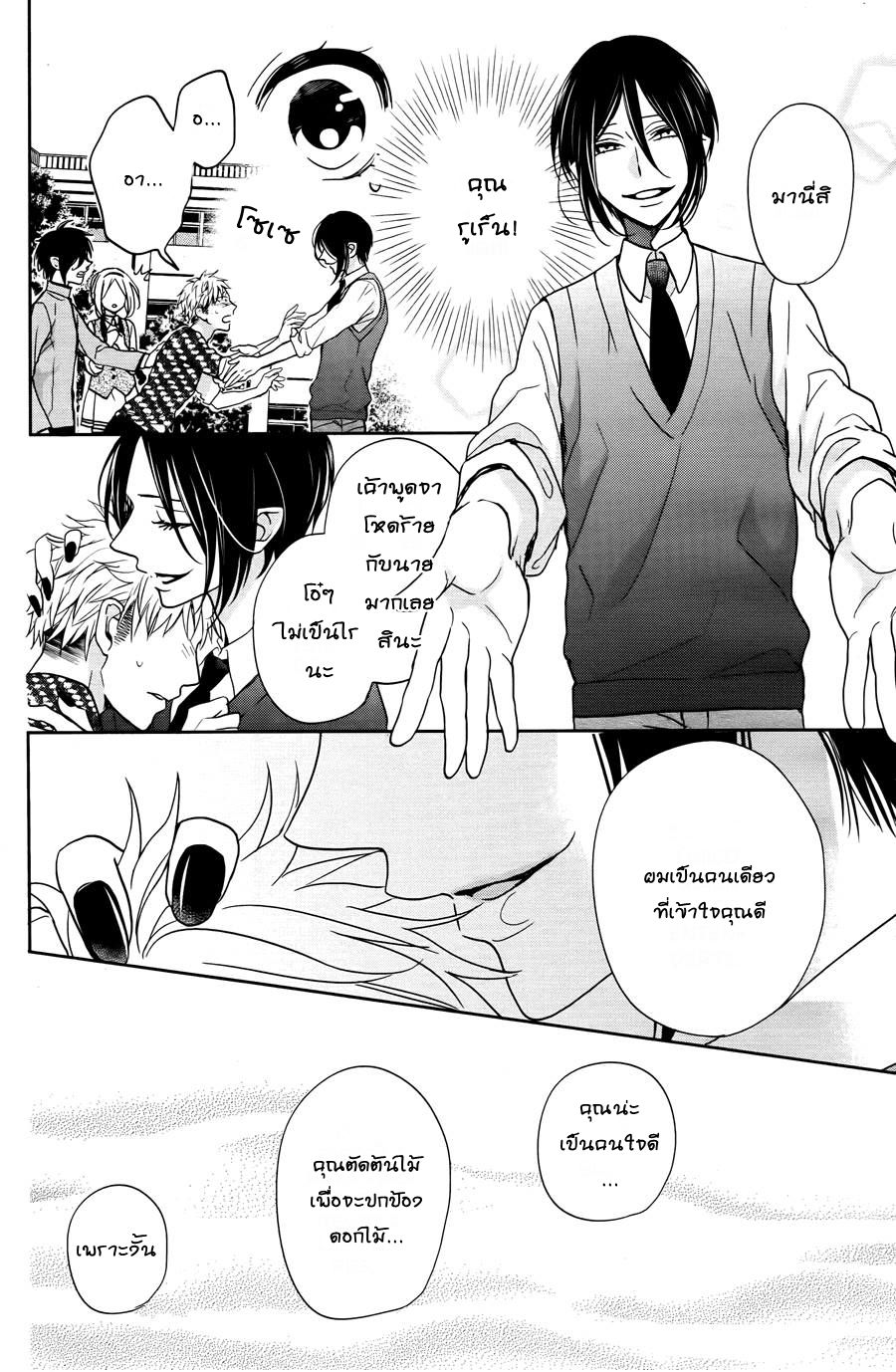 อ่านการ์ตูน Jigoku no Enra 6 ภาพที่ 21