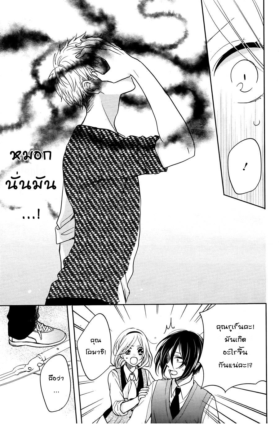 อ่านการ์ตูน Jigoku no Enra 6 ภาพที่ 16