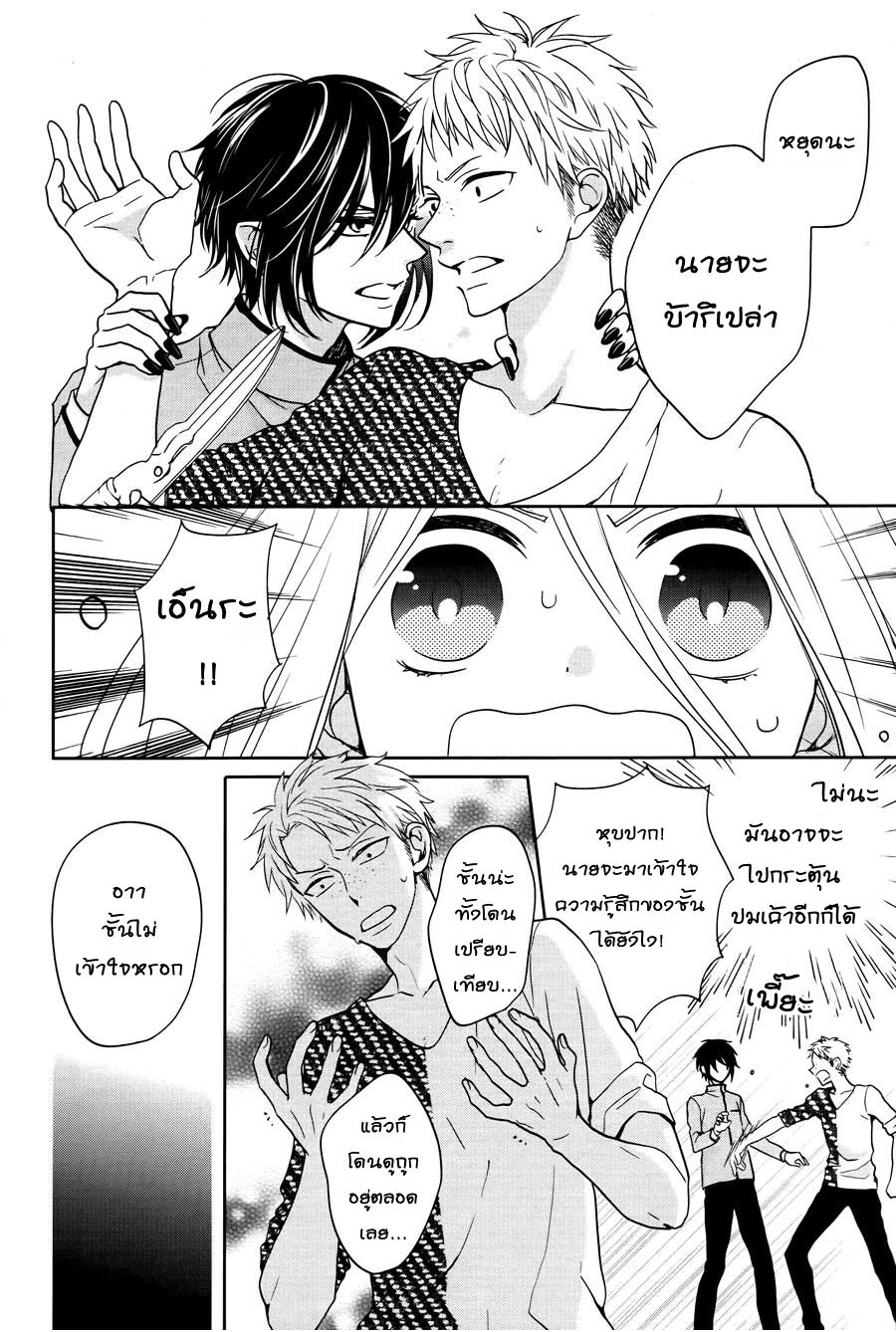 อ่านการ์ตูน Jigoku no Enra 6 ภาพที่ 19