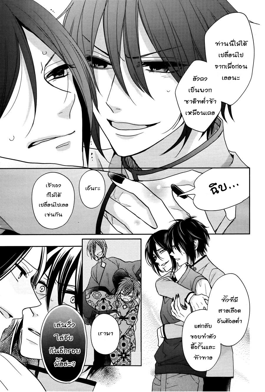 อ่านการ์ตูน Jigoku no Enra 6 ภาพที่ 34