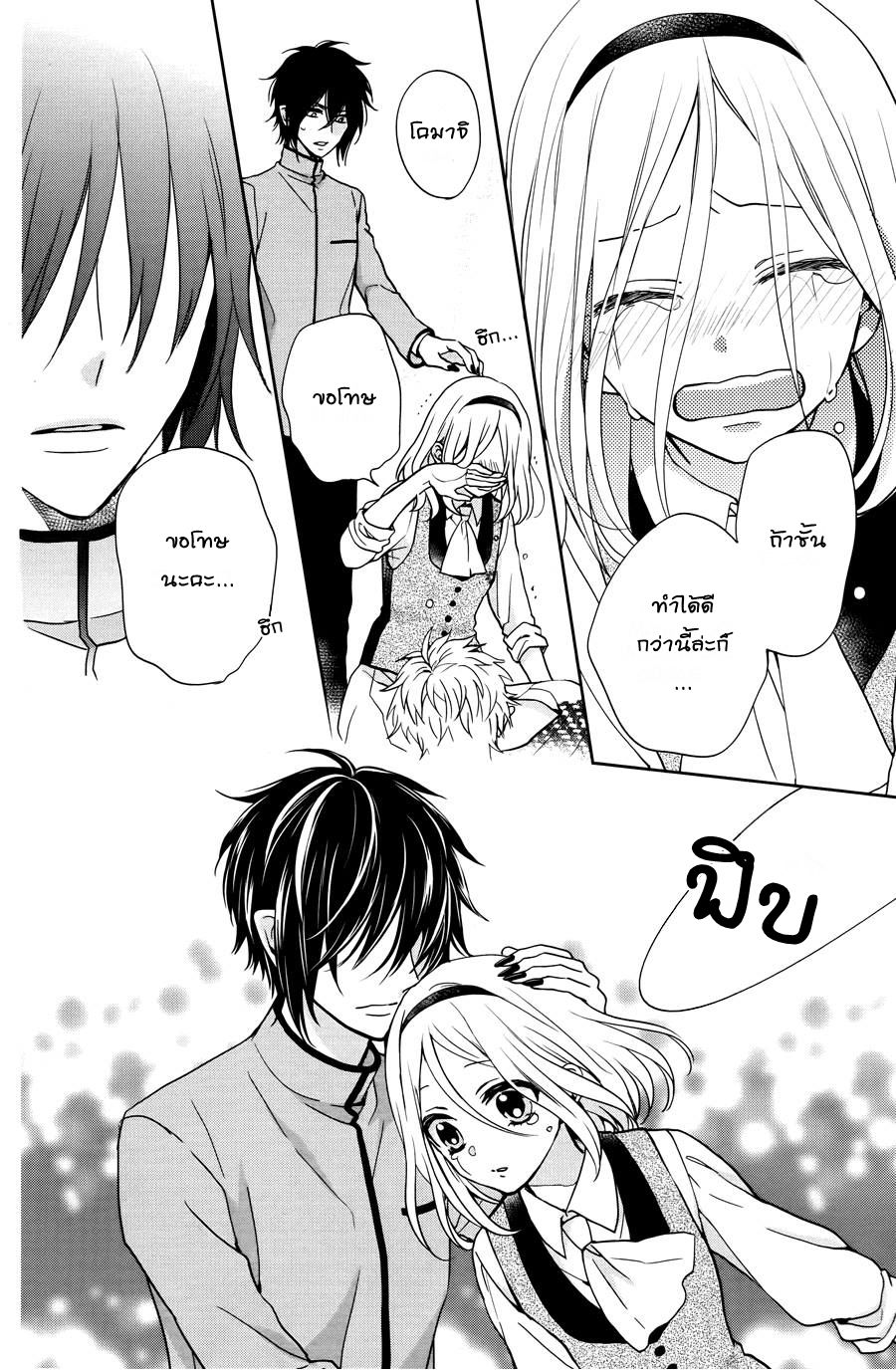 อ่านการ์ตูน Jigoku no Enra 6 ภาพที่ 41