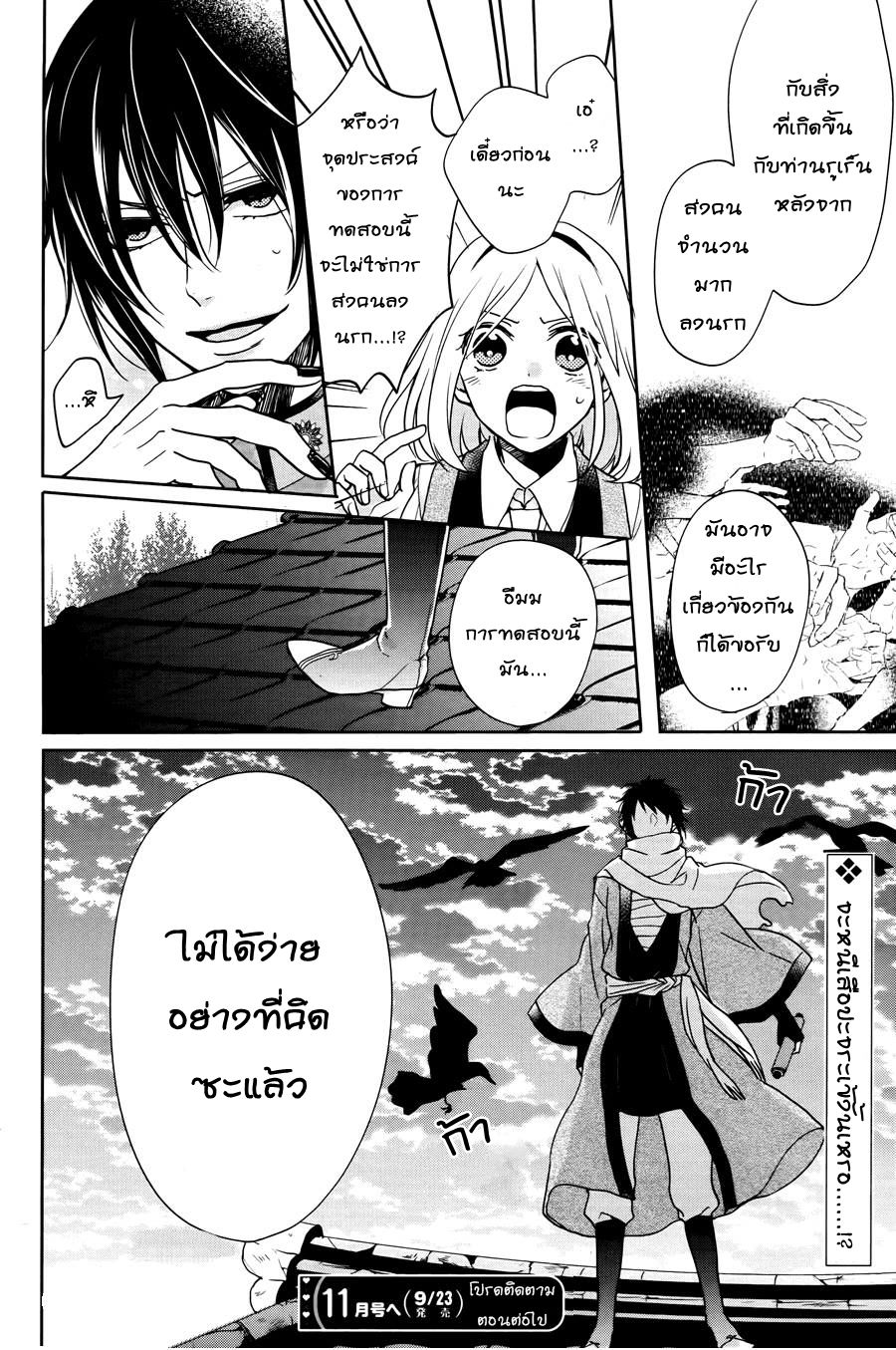 อ่านการ์ตูน Jigoku no Enra 6 ภาพที่ 45