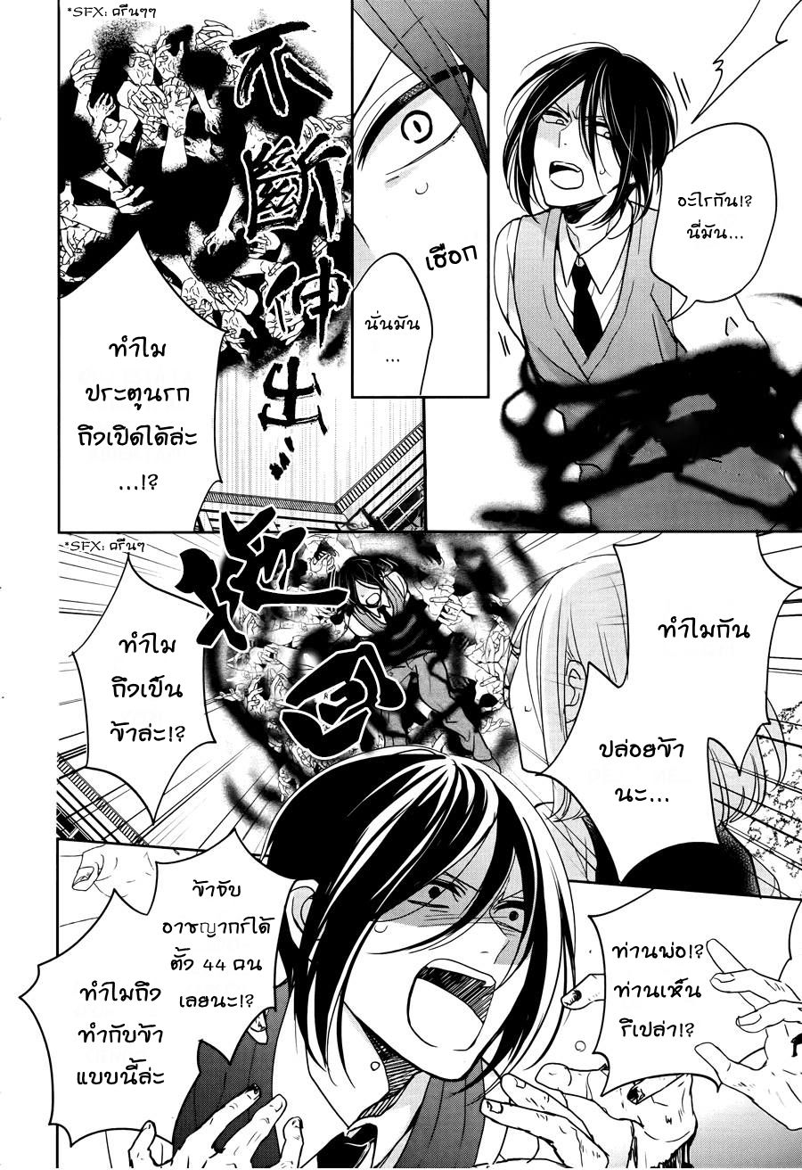 อ่านการ์ตูน Jigoku no Enra 6 ภาพที่ 37