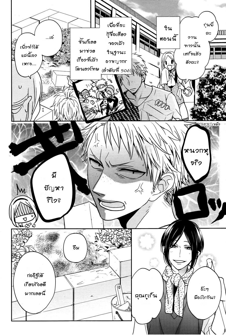 อ่านการ์ตูน Jigoku no Enra 6 ภาพที่ 3