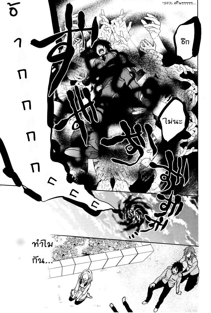 อ่านการ์ตูน Jigoku no Enra 6 ภาพที่ 38