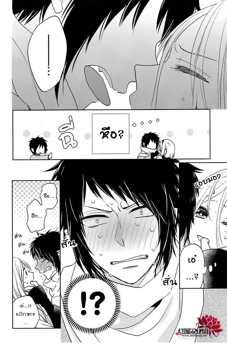 อ่านการ์ตูน Jigoku no Enra 7 ภาพที่ 10