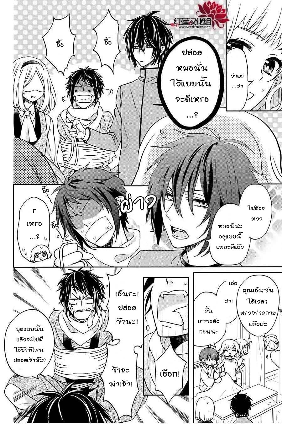 อ่านการ์ตูน Jigoku no Enra 7 ภาพที่ 14