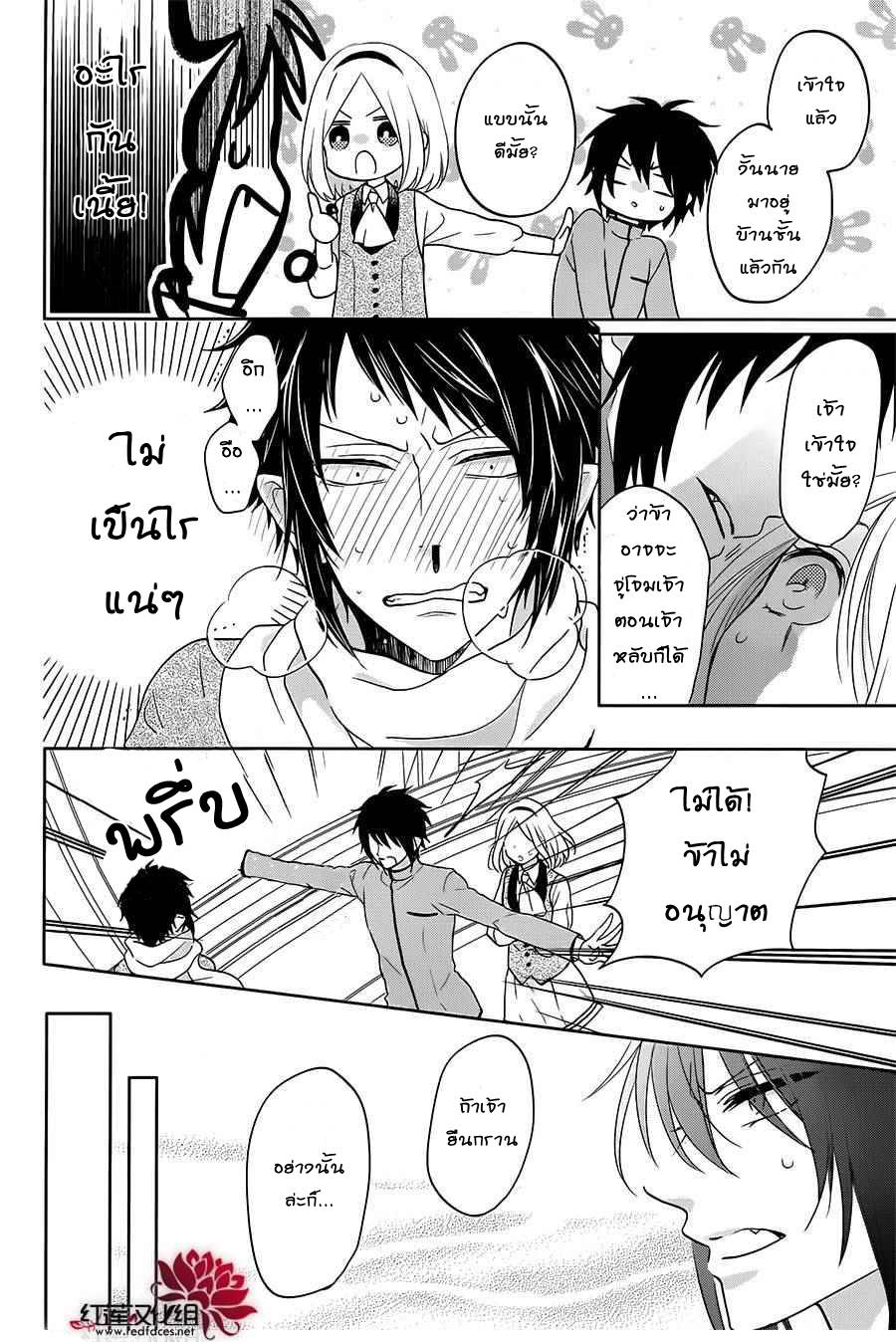 อ่านการ์ตูน Jigoku no Enra 7 ภาพที่ 26