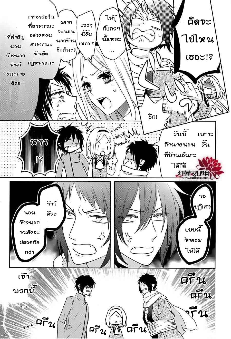 อ่านการ์ตูน Jigoku no Enra 7 ภาพที่ 25