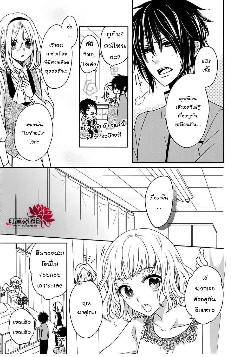 อ่านการ์ตูน Jigoku no Enra 7 ภาพที่ 17