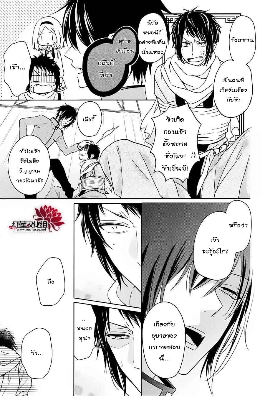 อ่านการ์ตูน Jigoku no Enra 7 ภาพที่ 15