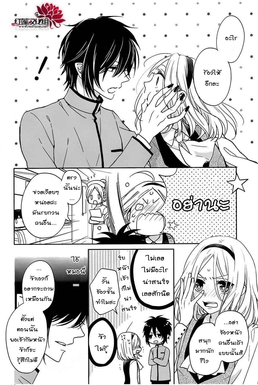 อ่านการ์ตูน Jigoku no Enra 7 ภาพที่ 4