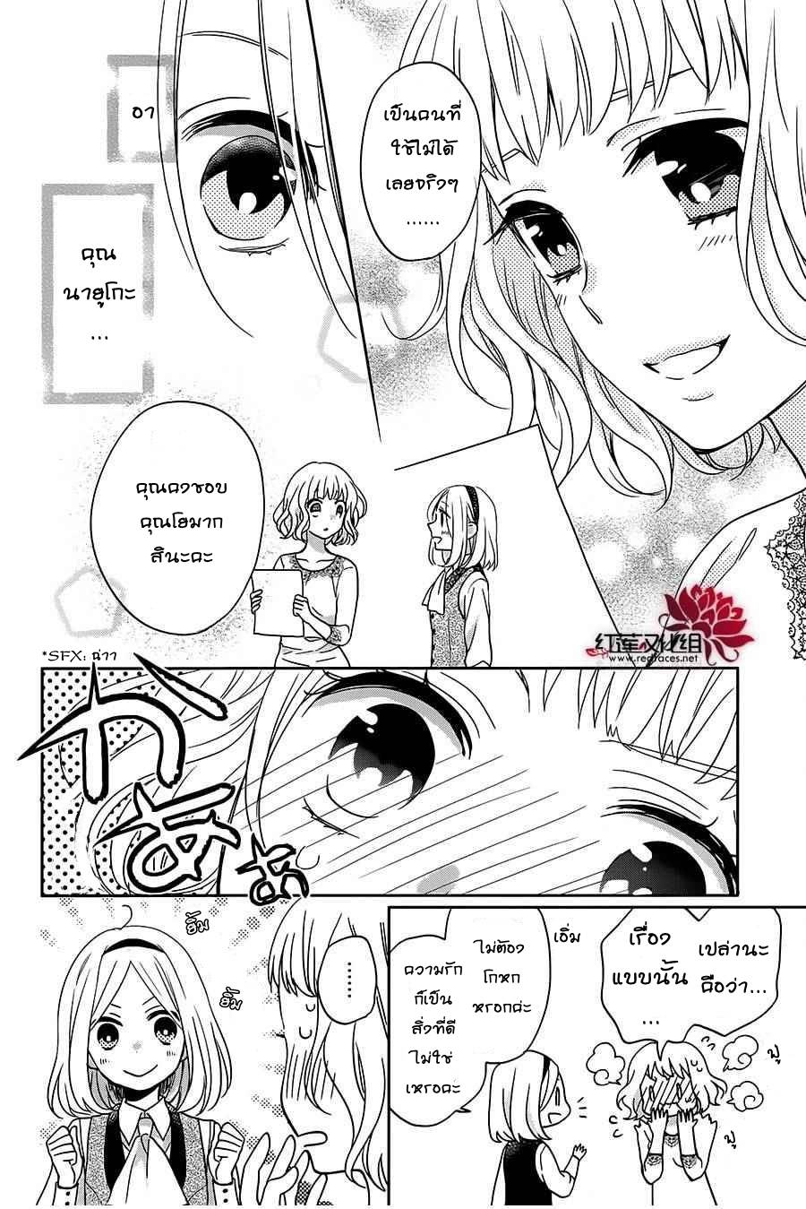 อ่านการ์ตูน Jigoku no Enra 7 ภาพที่ 18