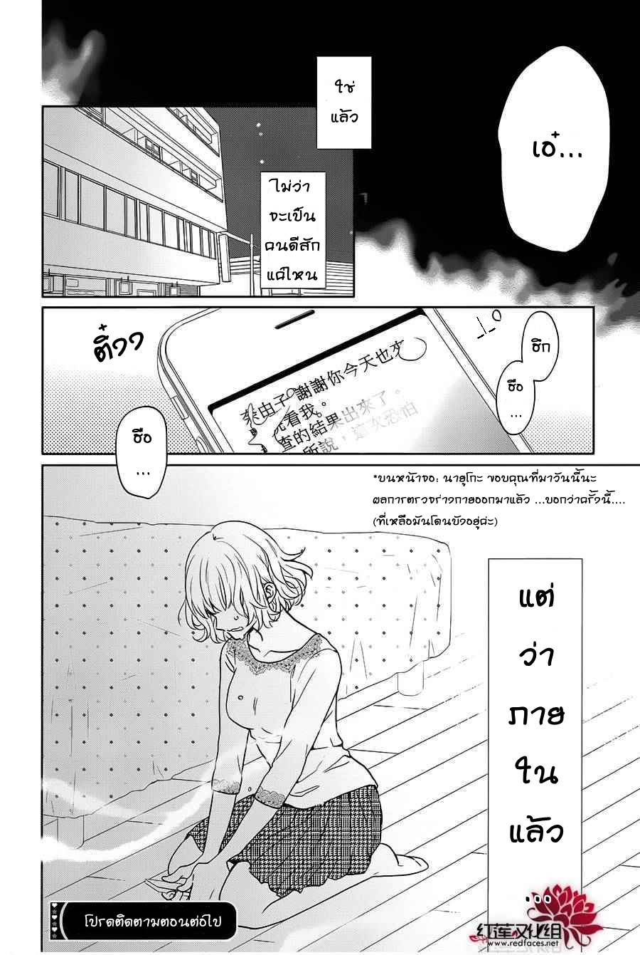 อ่านการ์ตูน Jigoku no Enra 7 ภาพที่ 34