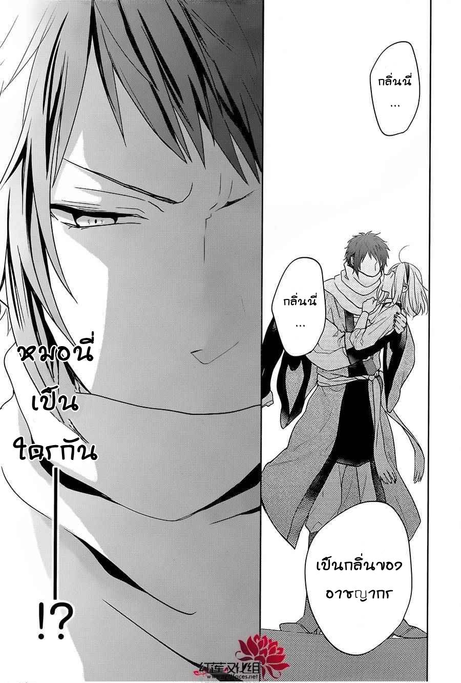 อ่านการ์ตูน Jigoku no Enra 7 ภาพที่ 7