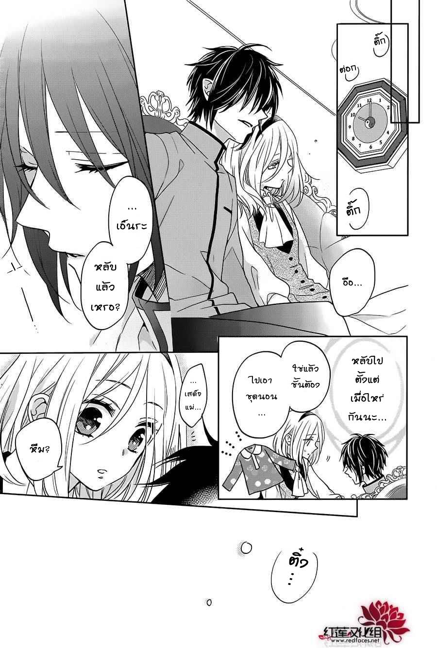 อ่านการ์ตูน Jigoku no Enra 7 ภาพที่ 29