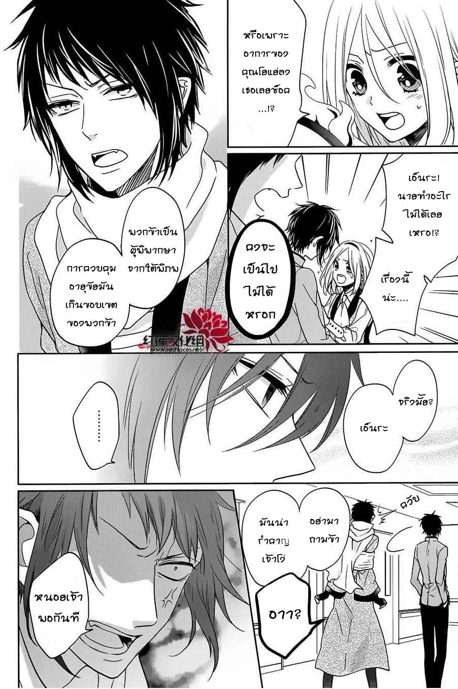 อ่านการ์ตูน Jigoku no Enra 7 ภาพที่ 22