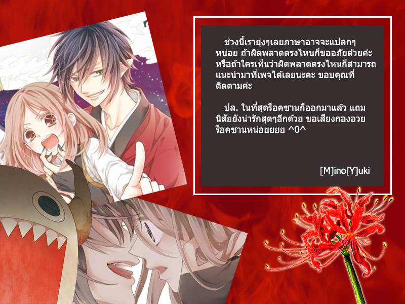 อ่านการ์ตูน Jigoku no Enra 7 ภาพที่ 36