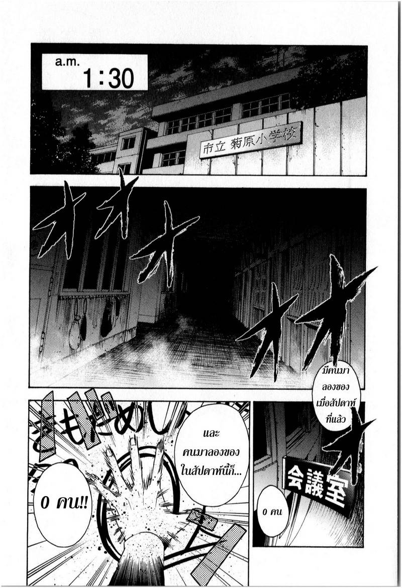 อ่านการ์ตูน Kaidan Is Dead 1 ภาพที่ 2