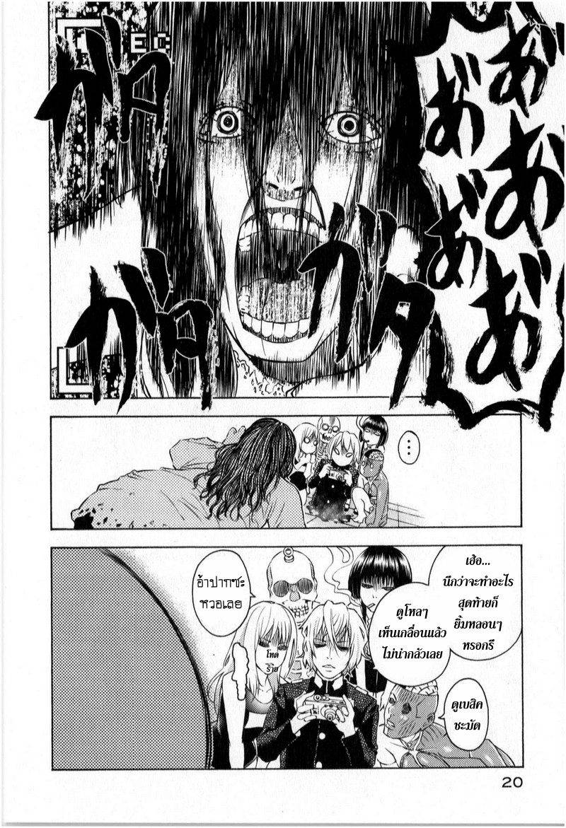 อ่านการ์ตูน Kaidan Is Dead 2 ภาพที่ 8