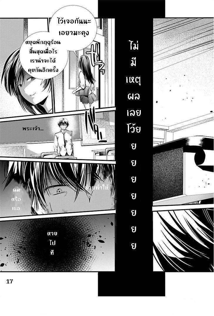 อ่านการ์ตูน Kangoku Jikken 1 ภาพที่ 18