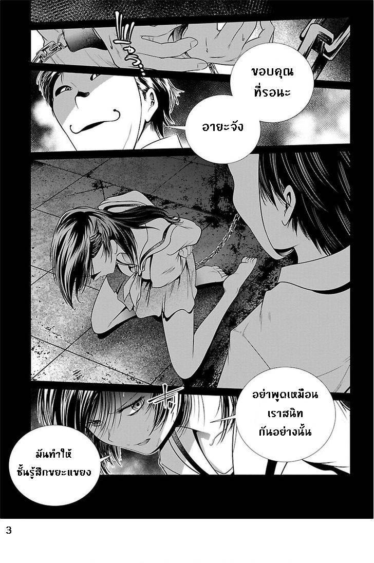 อ่านการ์ตูน Kangoku Jikken 1 ภาพที่ 4