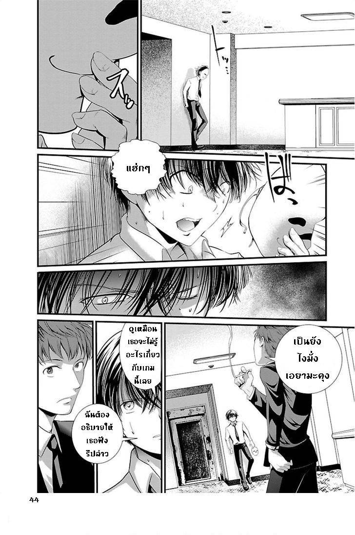 อ่านการ์ตูน Kangoku Jikken 2 ภาพที่ 17