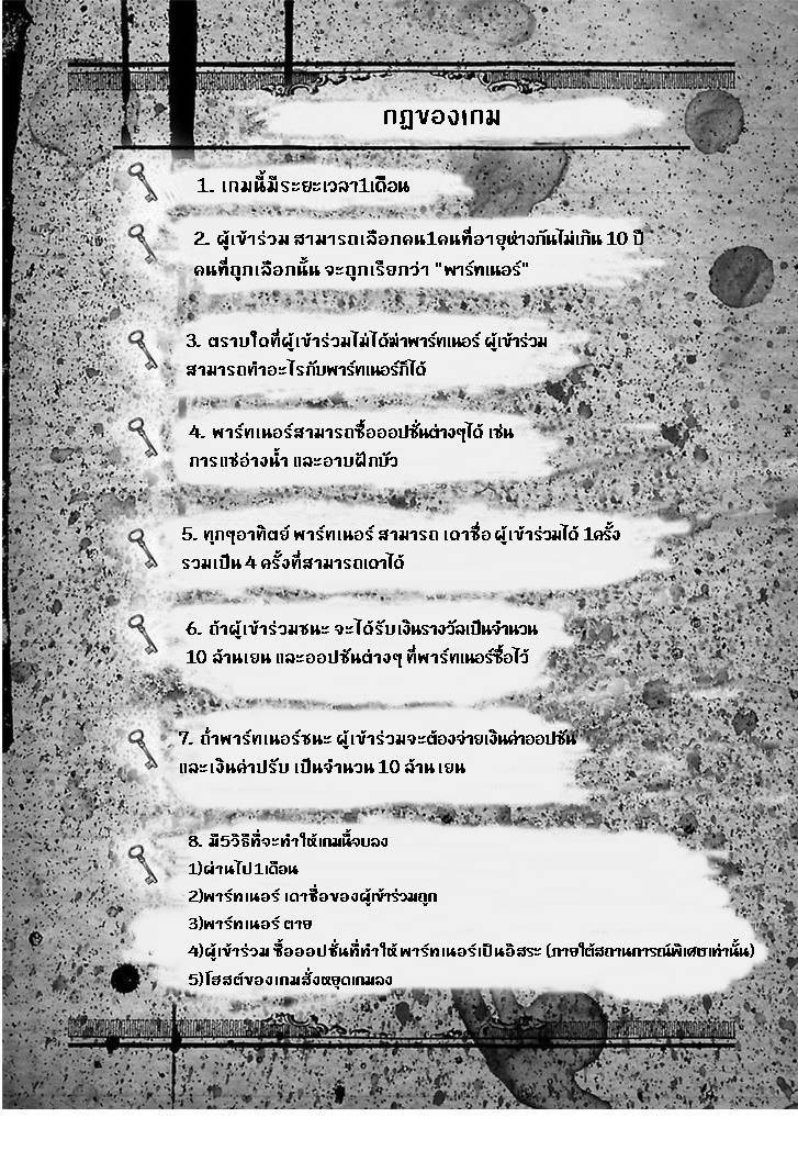 อ่านการ์ตูน Kangoku Jikken 2 ภาพที่ 29