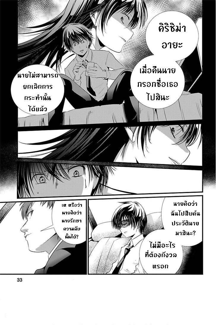 อ่านการ์ตูน Kangoku Jikken 2 ภาพที่ 6