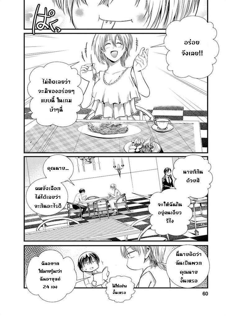 อ่านการ์ตูน Kangoku Jikken 3 ภาพที่ 5