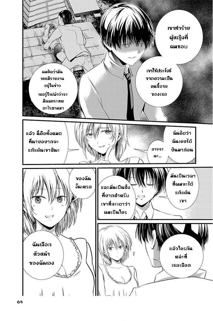 อ่านการ์ตูน Kangoku Jikken 3 ภาพที่ 9