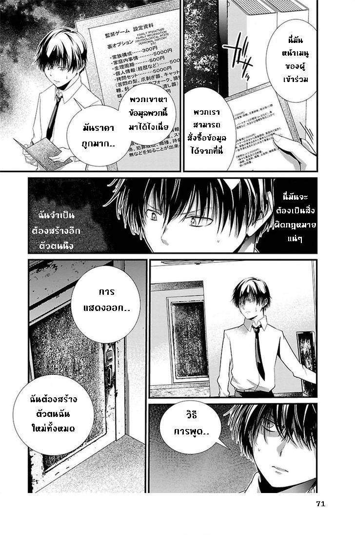 อ่านการ์ตูน Kangoku Jikken 3 ภาพที่ 16