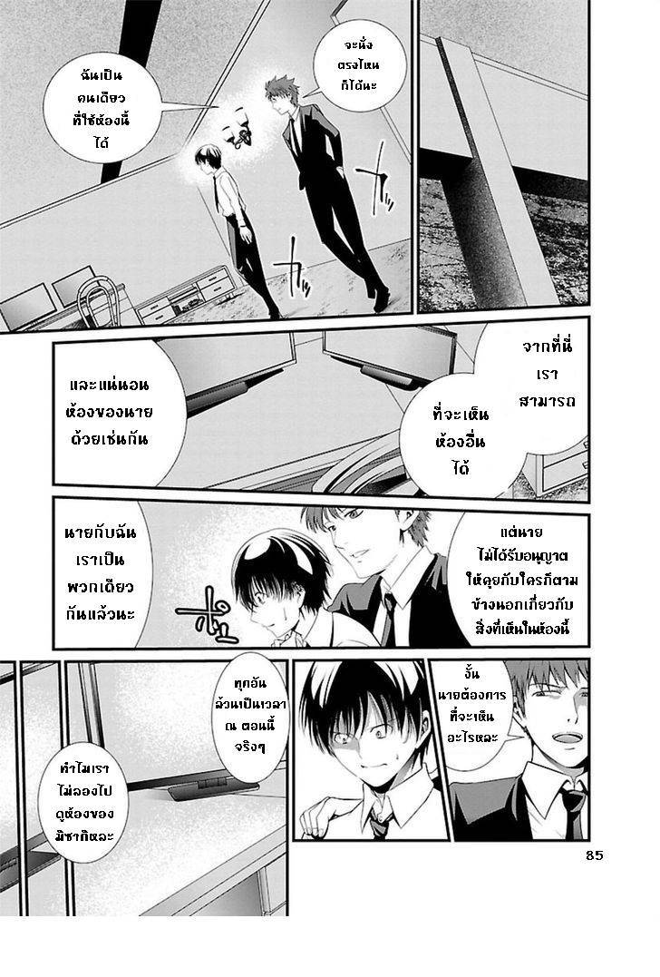 อ่านการ์ตูน Kangoku Jikken 3 ภาพที่ 30