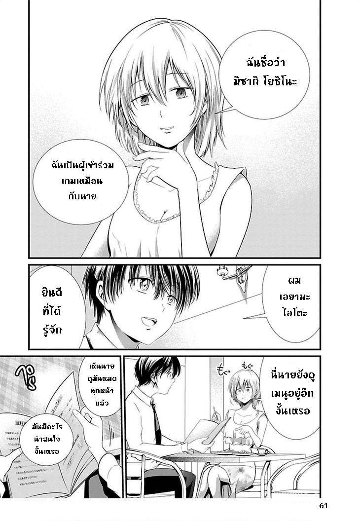 อ่านการ์ตูน Kangoku Jikken 3 ภาพที่ 6