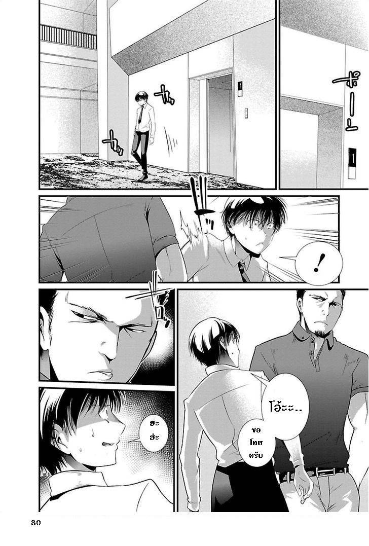 อ่านการ์ตูน Kangoku Jikken 3 ภาพที่ 25