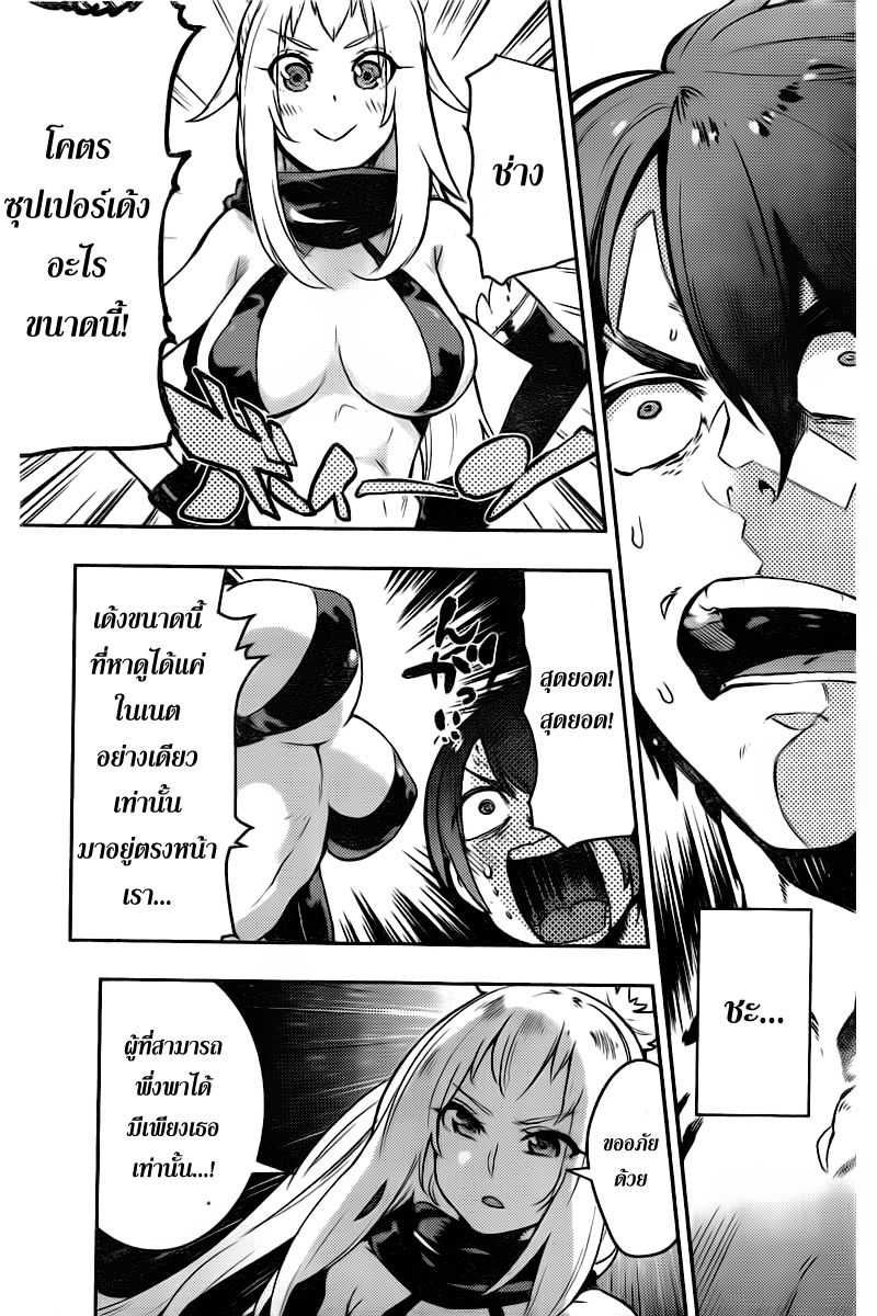 อ่านการ์ตูน Karabuki Space Warrior [One Shot] ภาพที่ 10